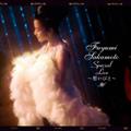 Fuyumi Sakamoto Special Live �`�z���тƁ`