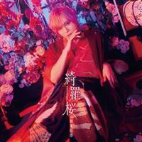 �yMAXI�z�Y�����y�ʏ�Ձz(�}�L�V�V���O��)