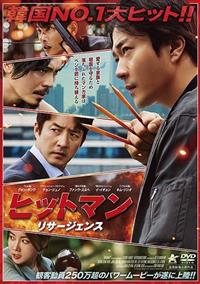 �q�b�g�}���@���T�[�W�F���X