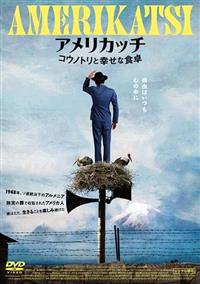 �A�����J�b�`�@�R�E�m�g���ƍK���ȐH��