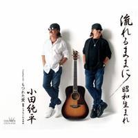 �yMAXI�z�����܂܂�/���a���܂�/���ꂽ��(�}�L�V�V���O��)