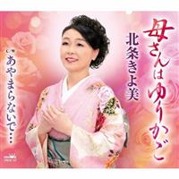 �yMAXI�z�ꂳ��͂�肩��(�}�L�V�V���O��)