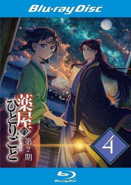 薬屋のひとりごと』第2期 | 宅配DVDレンタルのTSUTAYA DISCAS
