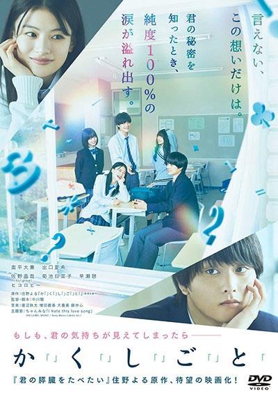 専用ページこば様。変更済み。全てDVDの本編ディスクです。 専用です。 - メルカリ