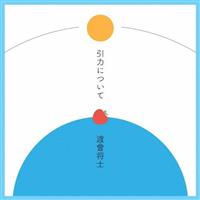 ���͂ɂ���