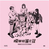 �u�ԓI���Y�^