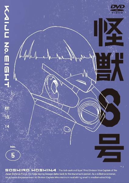 怪獣８号　全４巻　レンタルＤＶＤ 怪獣8号 全4巻 レンタルDVD