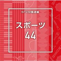 NTVM�񓹕� �X�|�[�c44