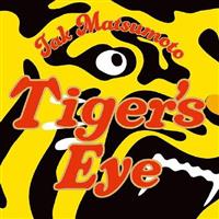 �yMAXI�zTiger's Eye �y���ʌ���z(�}�L�V�V���O��)