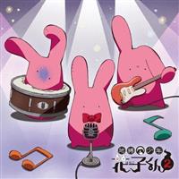 �A�j�� �n�����N�Ԏq����2 �I���W�i���T�E���h�g���b�N