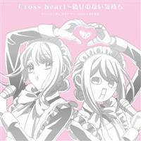 �yMAXI�zTV�A�j���w�@�B�������̃}���[�xED�e�[�} Cross heart�`�U��̂Ȃ��C����(�}�L�V�V���O��)