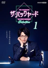 �U�E�o�b�N���[�h�@�m�̖��{�̗����T�K