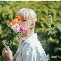 �yMAXI�z���t�̂Ȃ���(�}�L�V�V���O��)