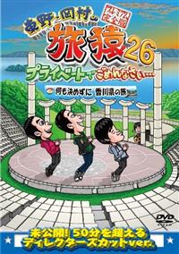 ����E�����̗����Q�U�@�v���C�x�[�g�ł��߂�Ȃ����c�@�������߂��ɍ��쌧�̗��@�v���~�A�����S��