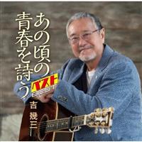 ���̍��̐t������ �x�X�g