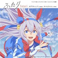 �yMAXI�z�A�j���w�E�}�� �V���f�����O���C�x��2�N�[���G���f�B���O���� �ӂ���(�ʏ��)(�}�L�V�V���O��)