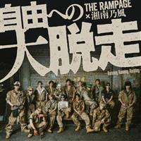 �yMAXI�z���R�ւ̑�E�� �`Running Running Running�` feat.�Ó�T��(�}�L�V�V���O��)