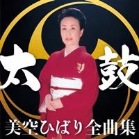 ����Ђ΂�S�ȏW ����