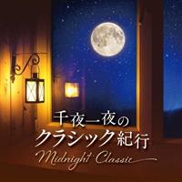 Midnight Classic �����̃N���V�b�N�I�s