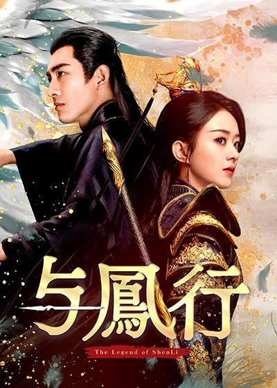 与鳳行 | 宅配DVDレンタルのTSUTAYA DISCAS