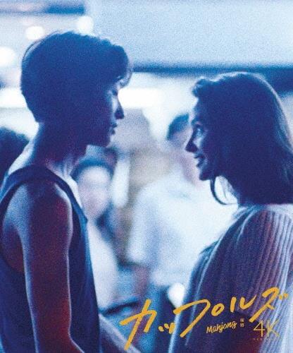 カップルズ　DVD レンタル落ち　エドワード・ヤン カップルズ | 宅配DVDレンタルのTSUTAYA DISCAS