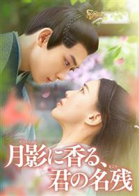 ���e�ɍ���A�N�̖��c