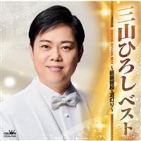 �x�X�g �`�_���ō��E�𓔂�`