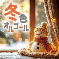 �~�F�I���S�[��