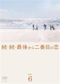 ���E���E�Ōォ���Ԗڂ̗�