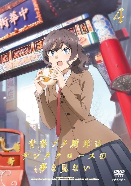 青春ブタ野郎はサンタクロースの夢をみない | 宅配DVDレンタルの