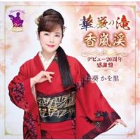 �yMAXI�z�،��̑�/�����k �f�r���[20���N���Ӕ�(�}�L�V�V���O��)