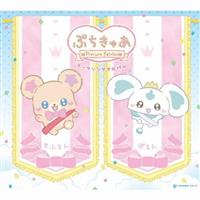 �Ղ����゠ Precure Fairies �e�[�}�\���O�A���o��