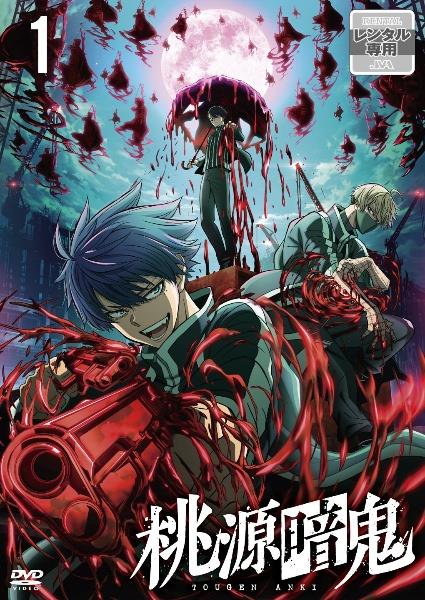 TVアニメ『桃源暗鬼』 | 宅配DVDレンタルのTSUTAYA DISCAS