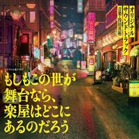 �t�W�e���r�n�h���} ���������̐�������Ȃ�A�y���͂ǂ��ɂ���̂��낤 �I���W�i���T