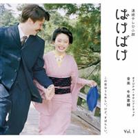 �A���e���r���� �΂��΂� �I���W�i���E�T�E���h�g���b�N Vol.1