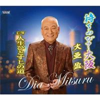 �yMAXI�z�҂���тđ��/�l���ЂƂ����̓�(�}�L�V�V���O��)