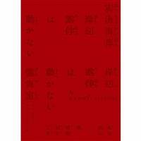 �u�ݕӘI���͓����Ȃ� �����C��/�������v�I���W�i���E�T�E���h�g���b�N