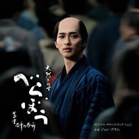 ��̓h���}�u�ׂ�ڂ��`�ӏd�h�ؔT�����`�v�I���W�i���E�T�E���h�g���b�N Vol.3