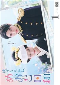 �g����炩�ɁA�߂��Ɠ��a