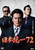 竹内力主演】仁義 47 | 宅配DVDレンタルのTSUTAYA DISCAS