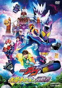 �f��w���ʃ��C�_�[�K���@���َq�̉Ƃ̐N���ҁx