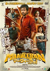 �}�[���B�[�����@�`���̗E��