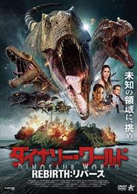 �_�C�i�\�[�E���[���h�@�q�d�a�h�q�s�g�F���o�[�X