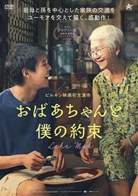 ���΂������Ɩl�̖�