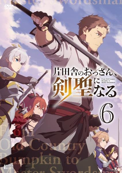 片田舎のおっさん、剣聖になる | 宅配DVDレンタルのTSUTAYA DISCAS