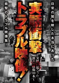 ���b�Ռ��g���u���f���I�`���ۂɋN�����������o�f���P�O�{�`