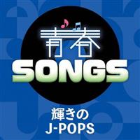 �tSONGS �`�P����J-POPS