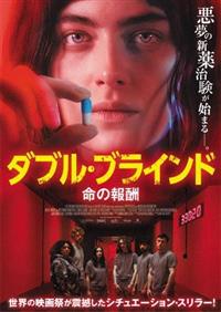 �_�u���E�u���C���h�@���̕�V