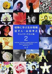 �A���Ɋw�Ԑ����헪�@�b���l�E�R�c�F�V�@�f�B���N�^�[�Y�J�b�g�Ł@�Q�@�@�Q