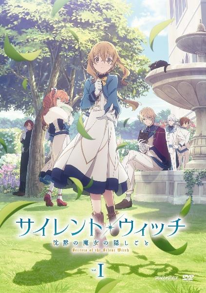 サイレント・ウィッチ 沈黙の魔女の隠しごと | 宅配DVDレンタルの